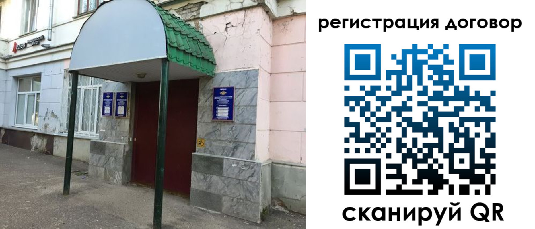 прописка в квартире в Купино
