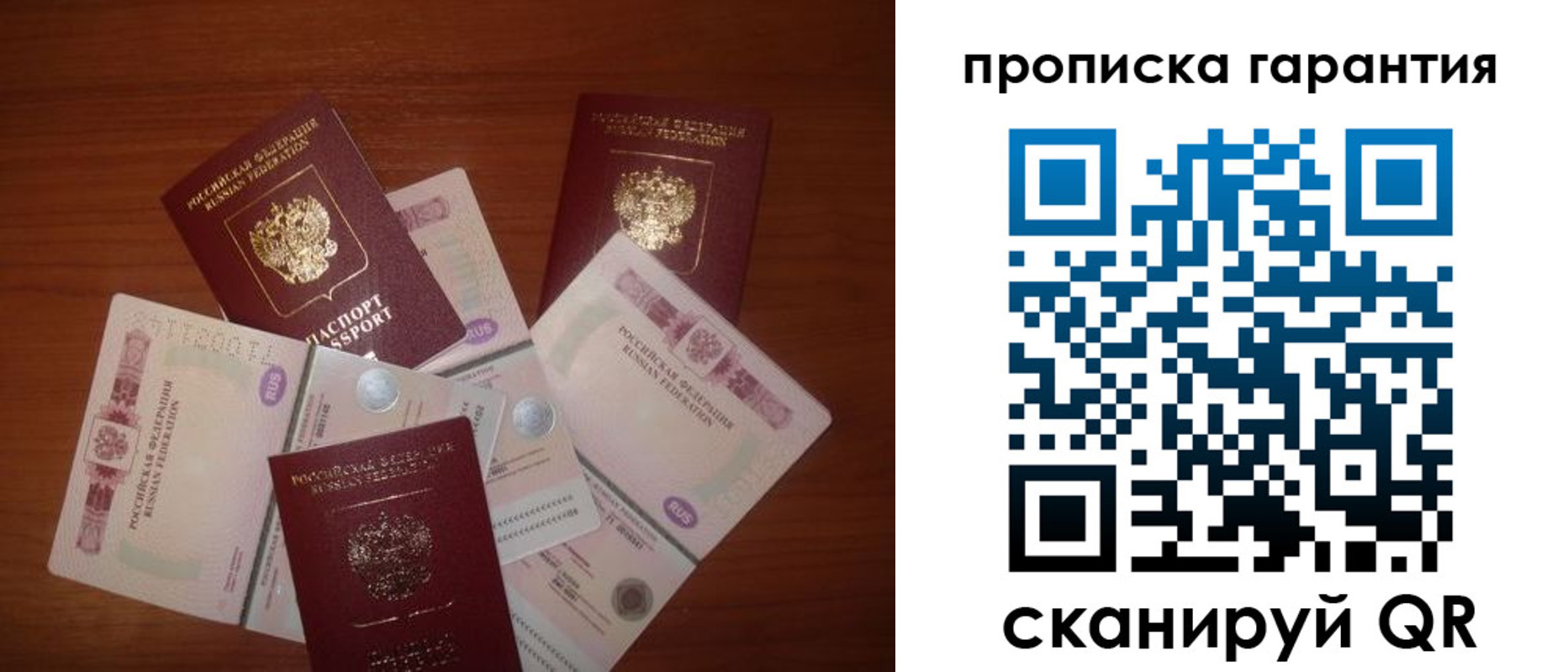 прописка для военкомата в Купино
