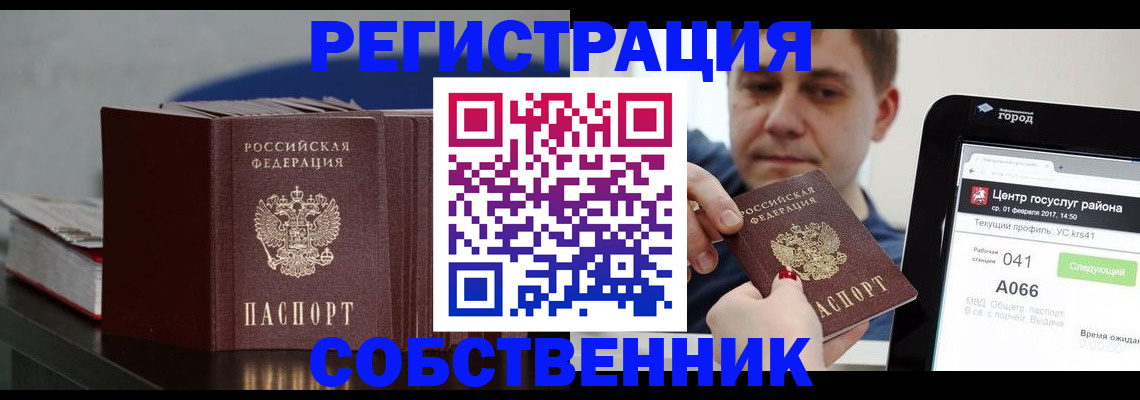 найти адрес прописки в Купино